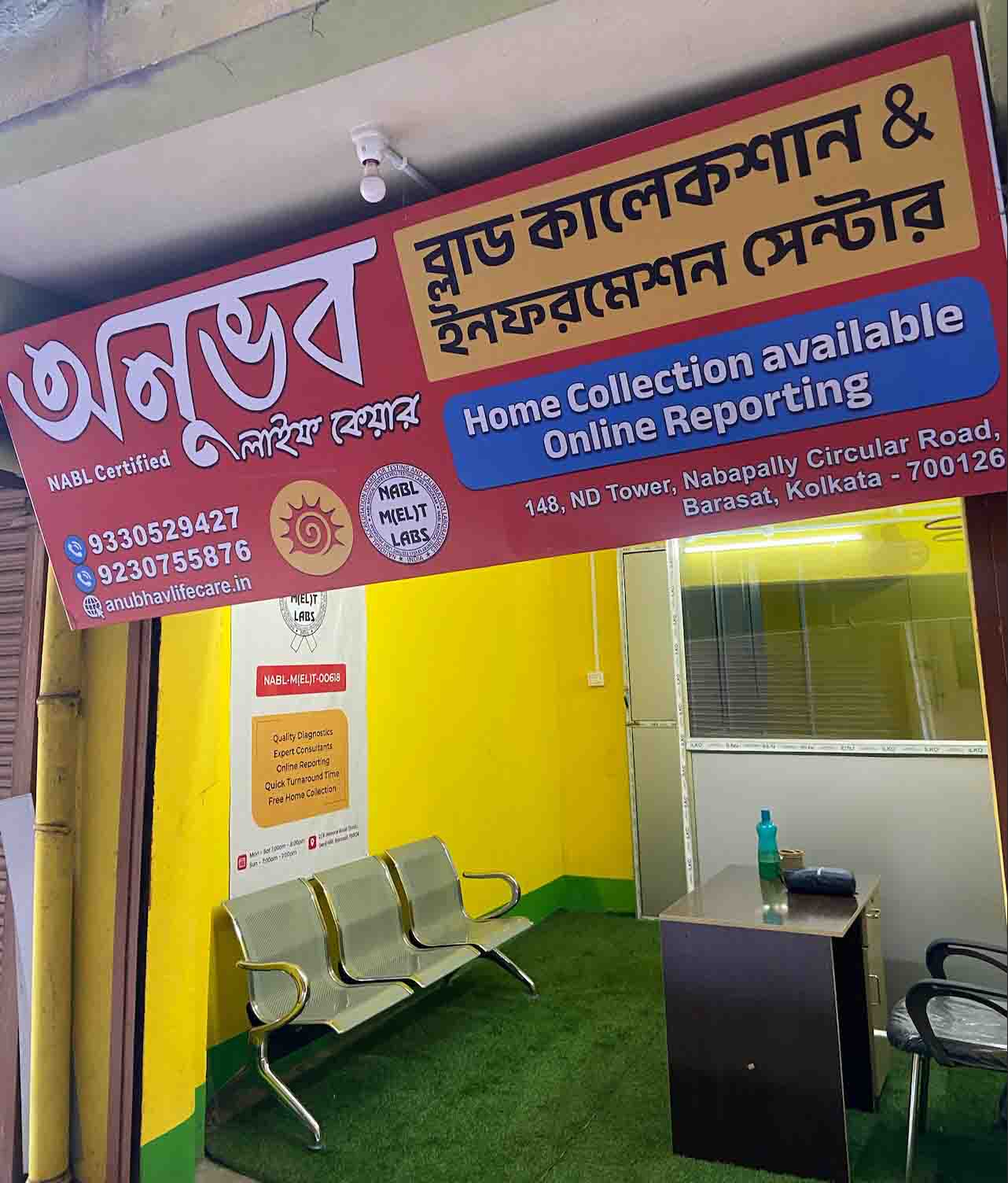 Blood Collection Information Centre Exterior