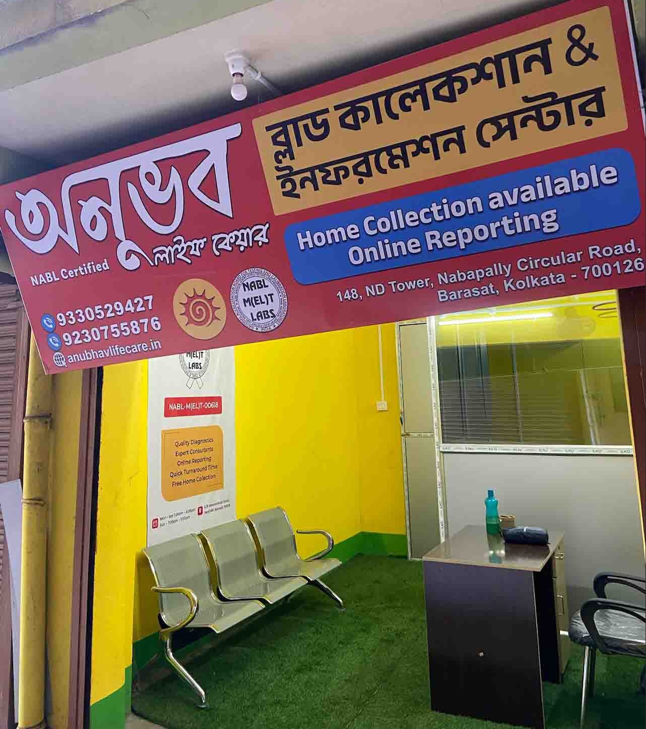 Blood Collection & Information Center, Nabapally